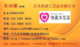 创意点亮匠心 上虞市恒爱工艺品厂品牌官网设计解析