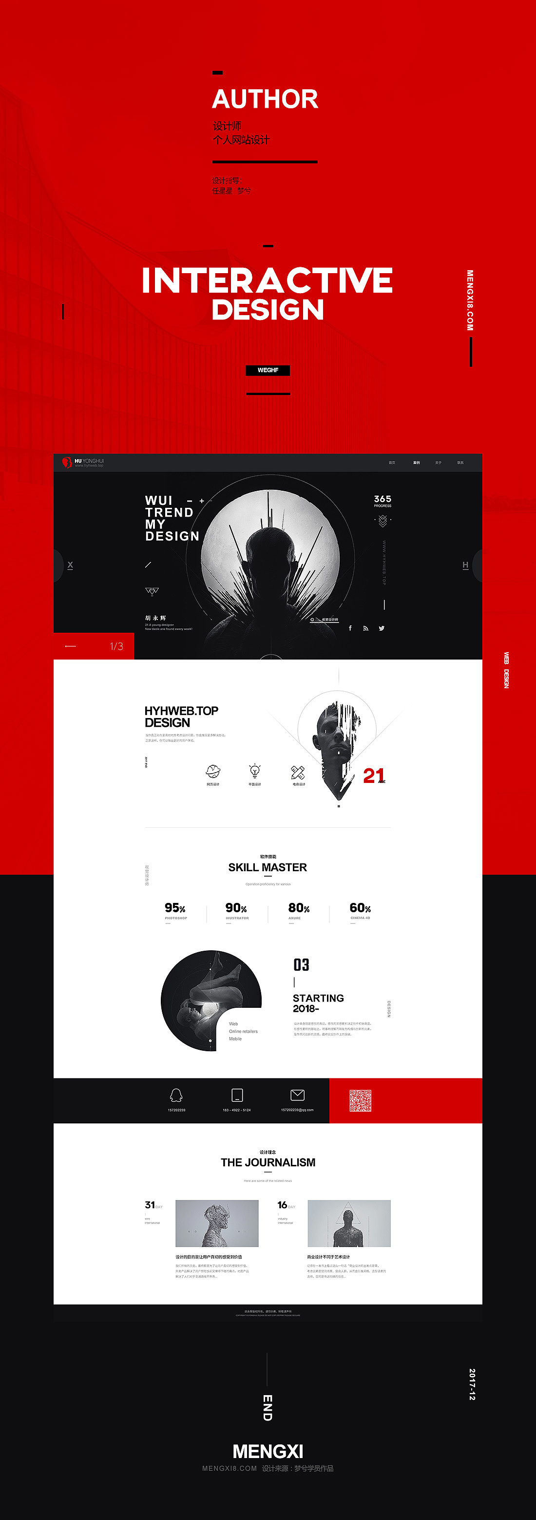 设计师个人网站设计 构建创意与专业的线上名片